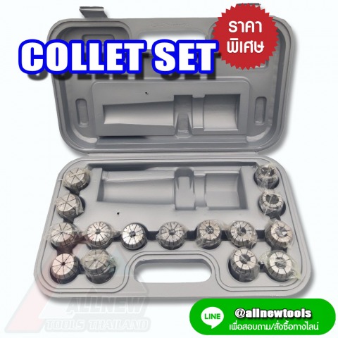 Collet Set ชุดเซทคอลเลท